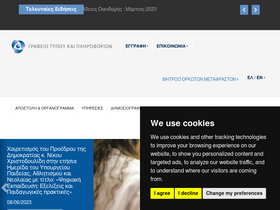 'pio.gov.cy' screenshot