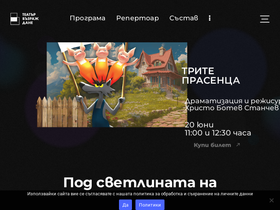 theatrevazrajdane.bg