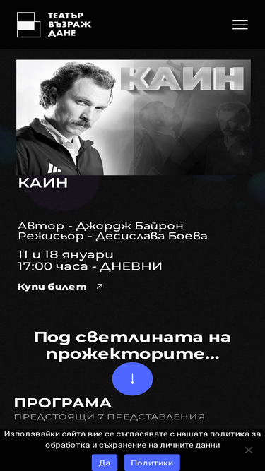 theatrevazrajdane.bg