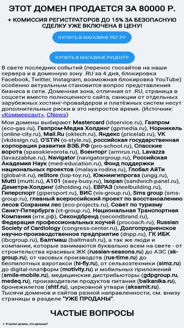 woods-master.ru