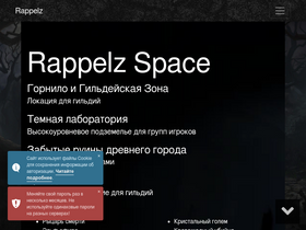 rappelz.space