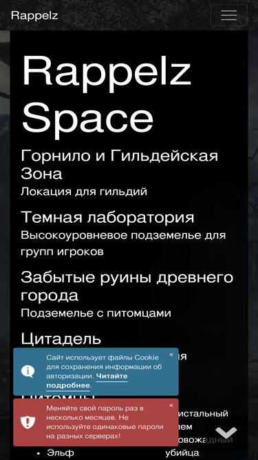 rappelz.space