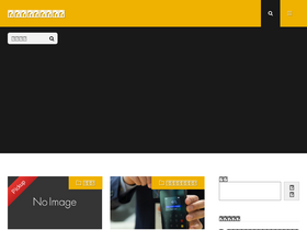 'blogzine.jp' screenshot