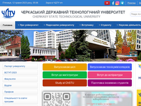 'feu.chdtu.edu.ua' screenshot