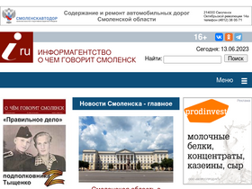 'smolensk-i.ru' screenshot