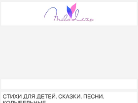 'miloliza.com' screenshot