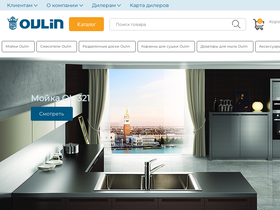 oulin.ru