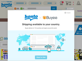 'honto.jp' screenshot