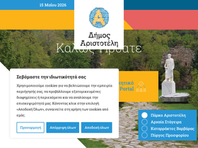 dimosaristoteli.gr