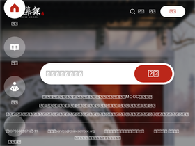 'chinesemooc.org' screenshot