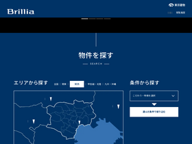 'brillia.com' screenshot