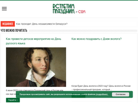 'vstretim-prazdnik.com' screenshot