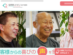 'noureha-shizuoka.com' screenshot