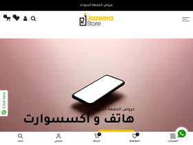 jazeeratalahlam.com homepage screenshot