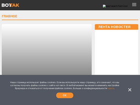 'vot-tak.tv' screenshot