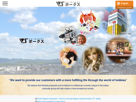 'volks.co.jp' screenshot