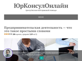 juridicheskaja-konsultacija-online.ru