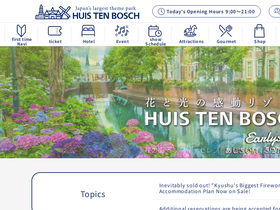 'huistenbosch.co.jp' screenshot