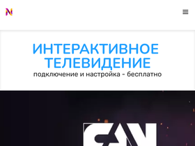 newtv.ru