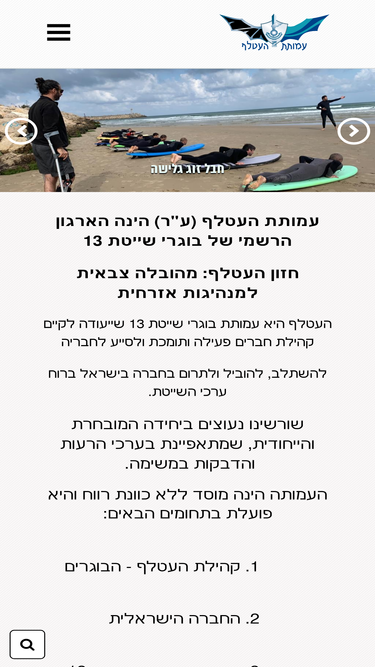 atalef.com