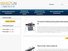 stanki76.ru