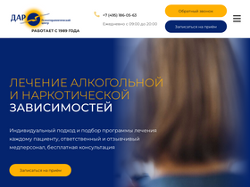 dar-med.ru