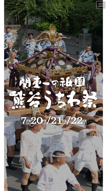 uchiwamatsuri.com