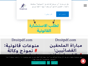 'droitpdf.com' screenshot