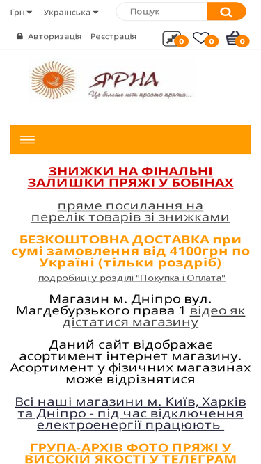 yarn.com.ua