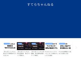 stellachannel.com