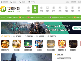 '52z.com' screenshot