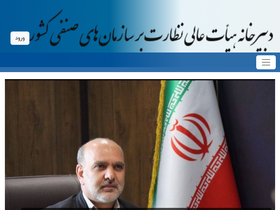 'iranianasnaf.ir' screenshot