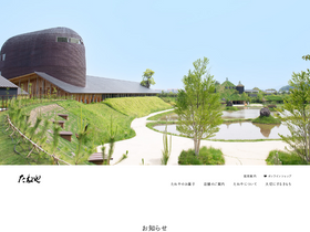 'taneya.jp' screenshot