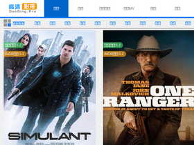 'gaoqing.pro' screenshot