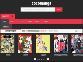 'cocomanga.xyz' screenshot