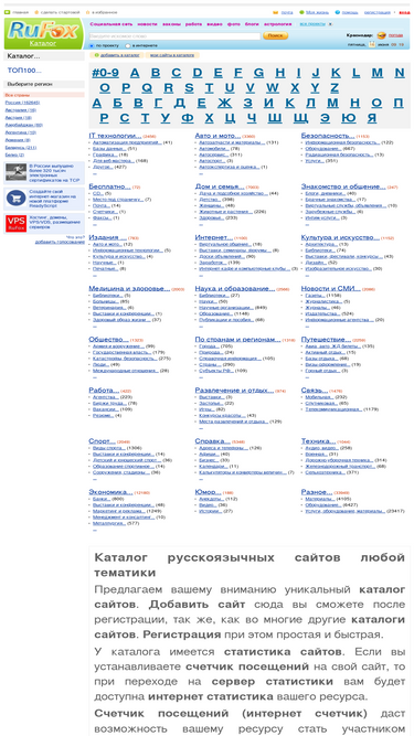 catalog.rufox.ru