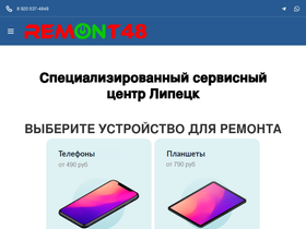 48remont.ru