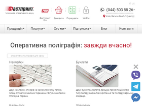 fastprint.ua