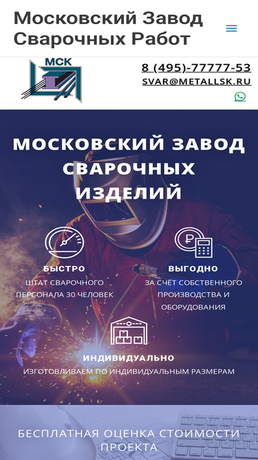 metalsk.ru