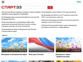 start33.ru