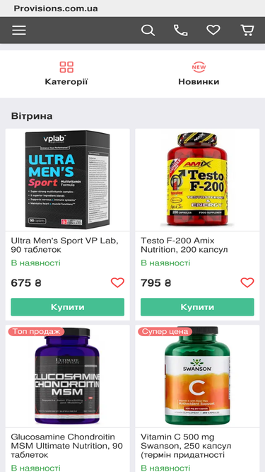 provisions.com.ua