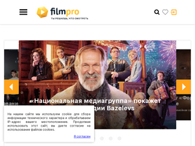 'filmpro.ru' screenshot