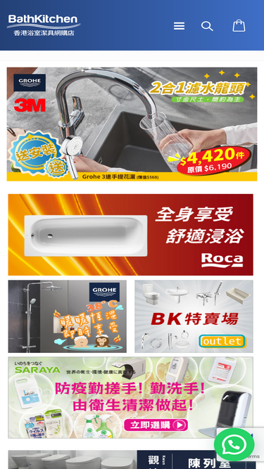 bathkitchen.hk