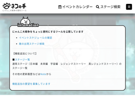 'b-cats.info' screenshot