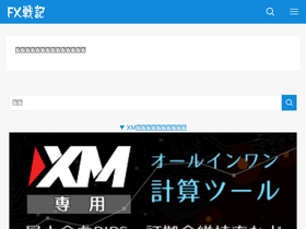 fx-senki.com