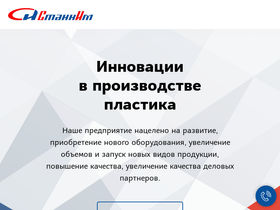 stankim.ru