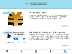 niyuta.net