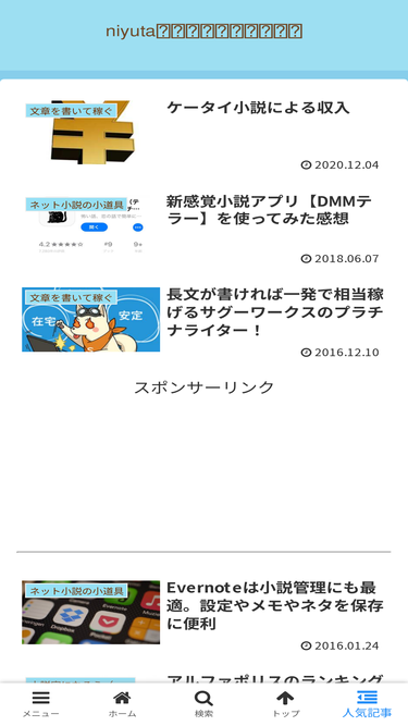 niyuta.net