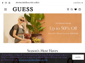 'guess.co.th' screenshot