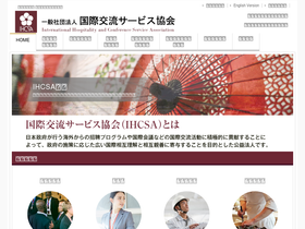 ihcsa.or.jp